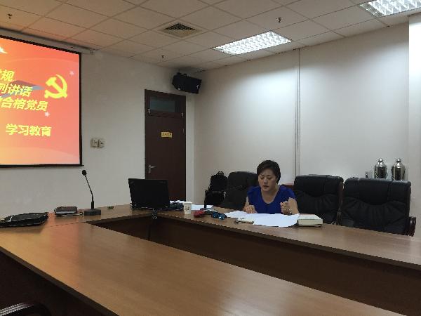 王志玲同志上党课
